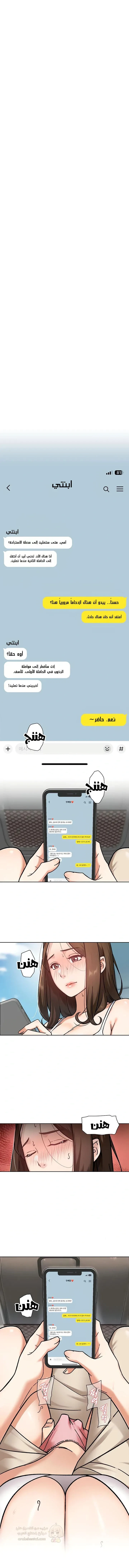 بــريقُ الإغــراءْ - 47 - 6a4675441eb2c.webp