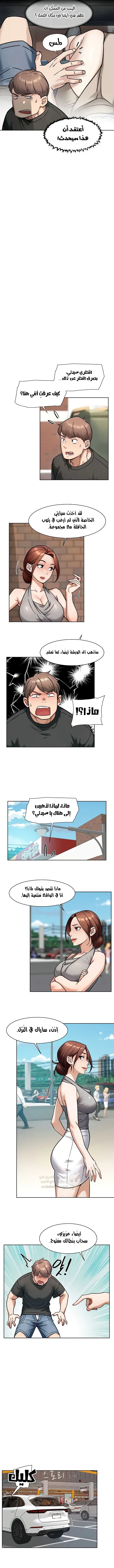 بــريقُ الإغــراءْ - 47 - 6a46754860b39.webp