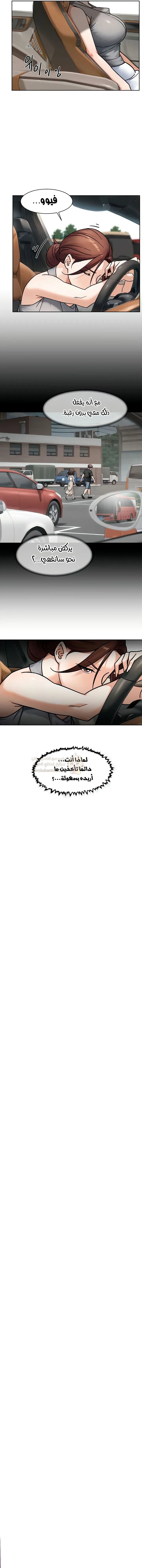 بــريقُ الإغــراءْ - 47 - 6a467548e4c5a.webp