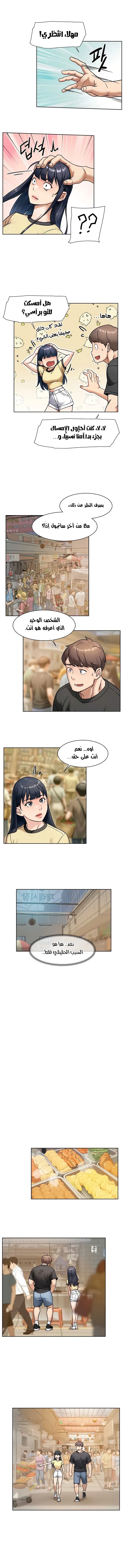 بــريقُ الإغــراءْ - 48 - 6a46754d42af2.webp