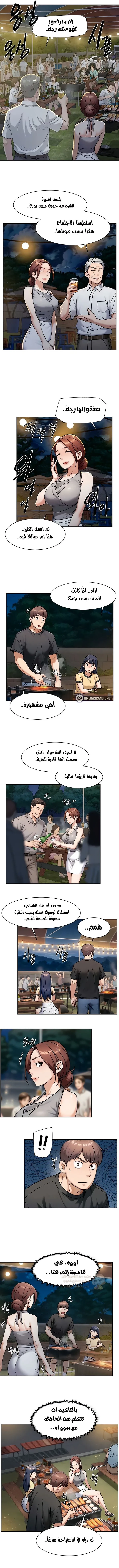 بــريقُ الإغــراءْ - 49 - 6a46755148394.webp