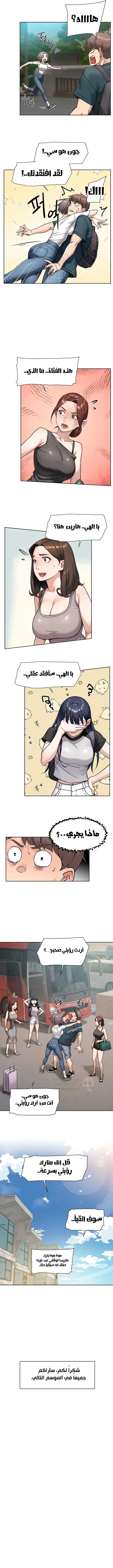 بــريقُ الإغــراءْ - 50 - 6a46755947880.webp