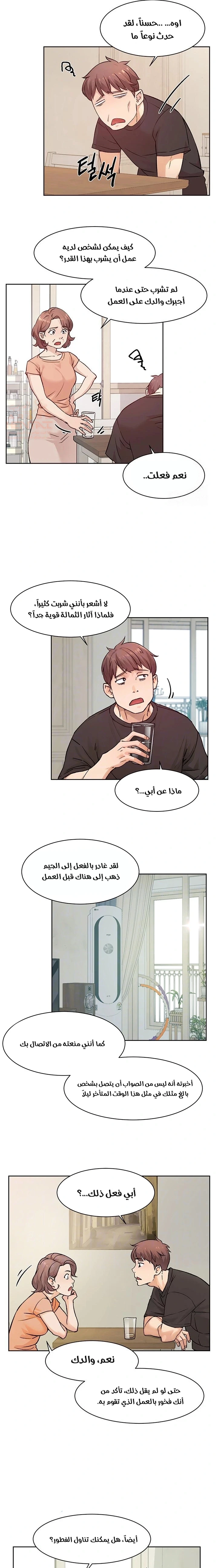 بــريقُ الإغــراءْ - 6 - 683d7ebd3faa4_06F5.webp