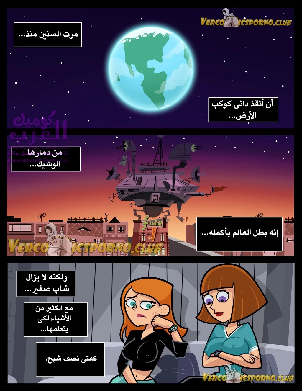 بلوغ الشبح (داني الشبح) - 1 - 653473fb61131.webp