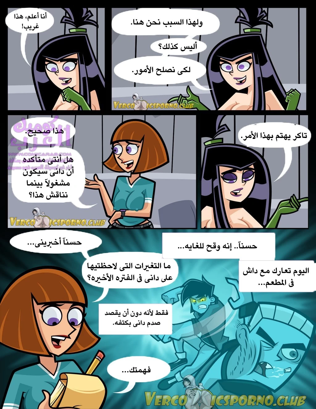 بلوغ الشبح (داني الشبح) - 1 - 653473fbf0334.webp