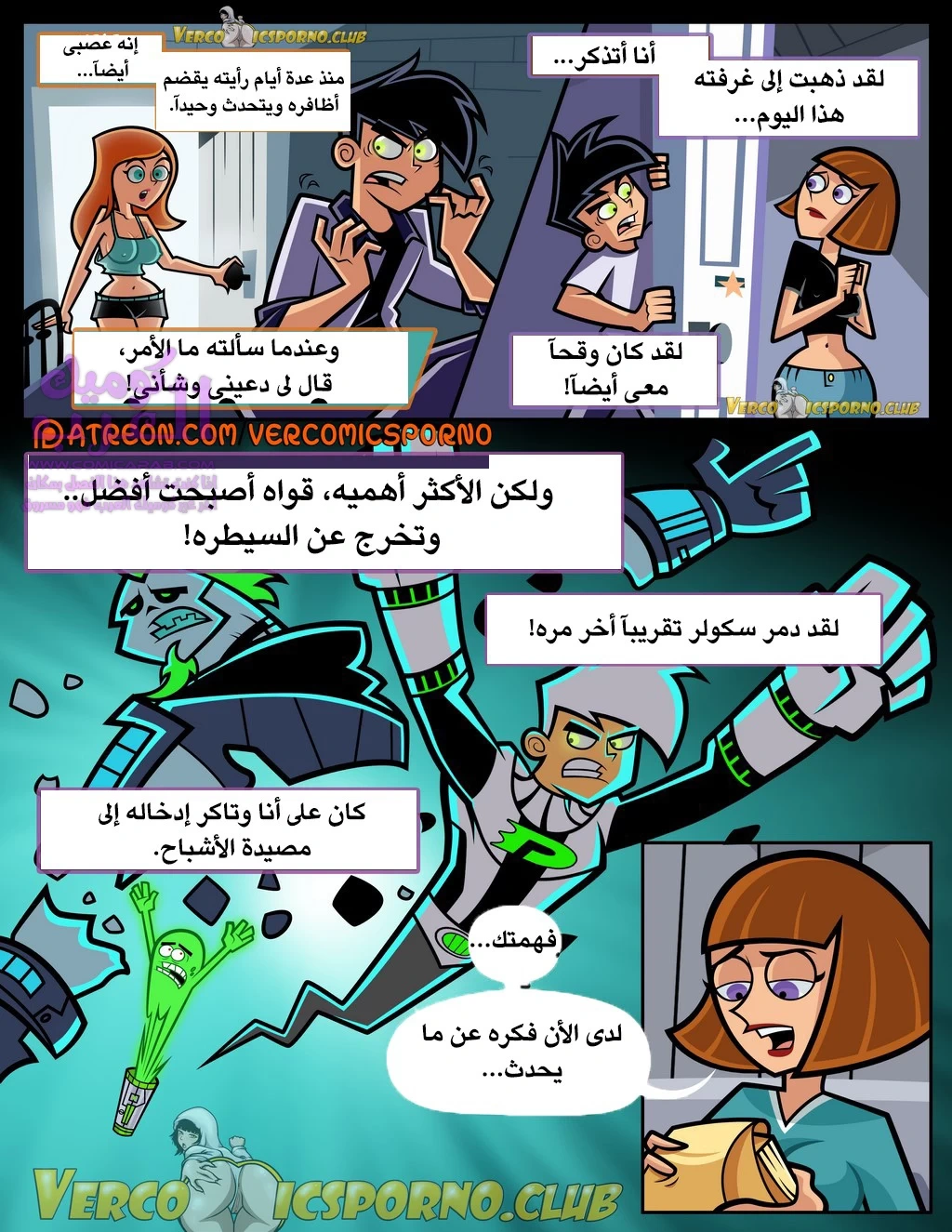 بلوغ الشبح (داني الشبح) - 1 - 653473fc43c2a.webp