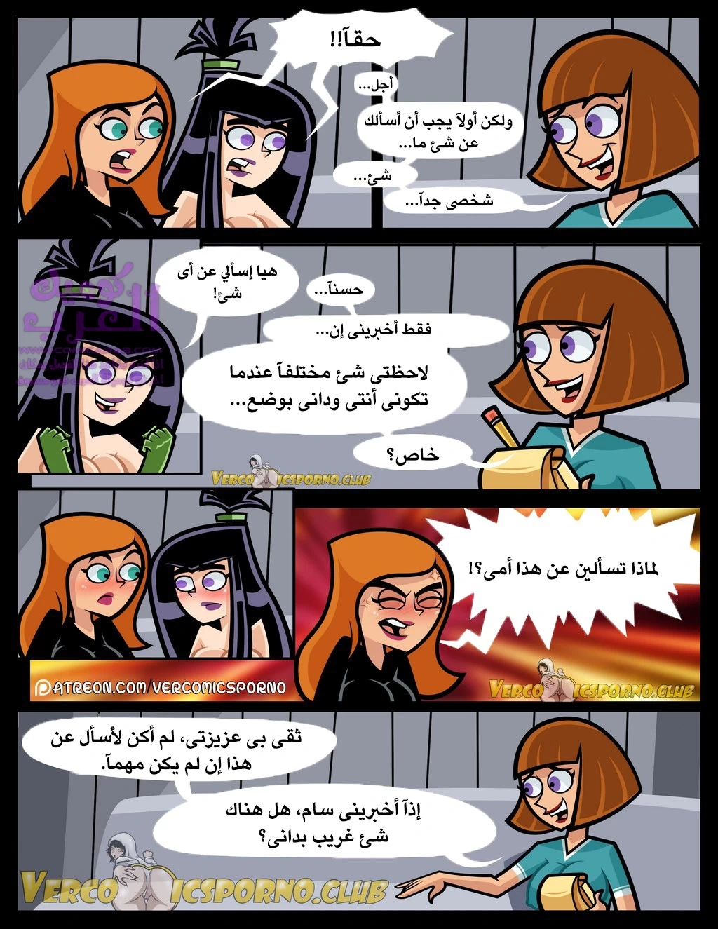 بلوغ الشبح (داني الشبح) - 1 - 653473fc8be93.webp