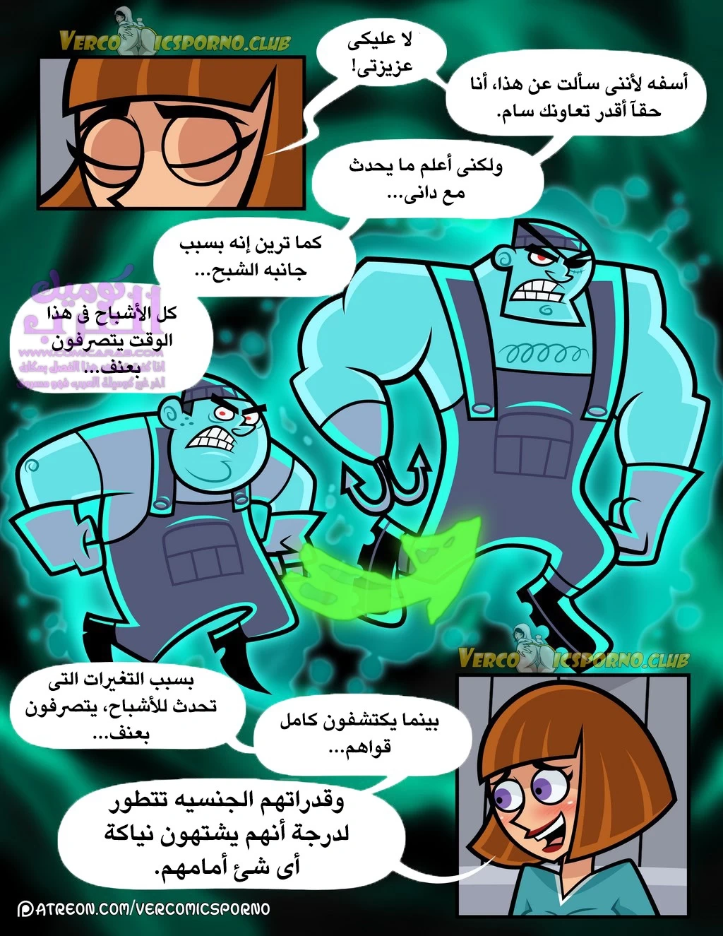 بلوغ الشبح (داني الشبح) - 1 - 653473fd6ac5a.webp