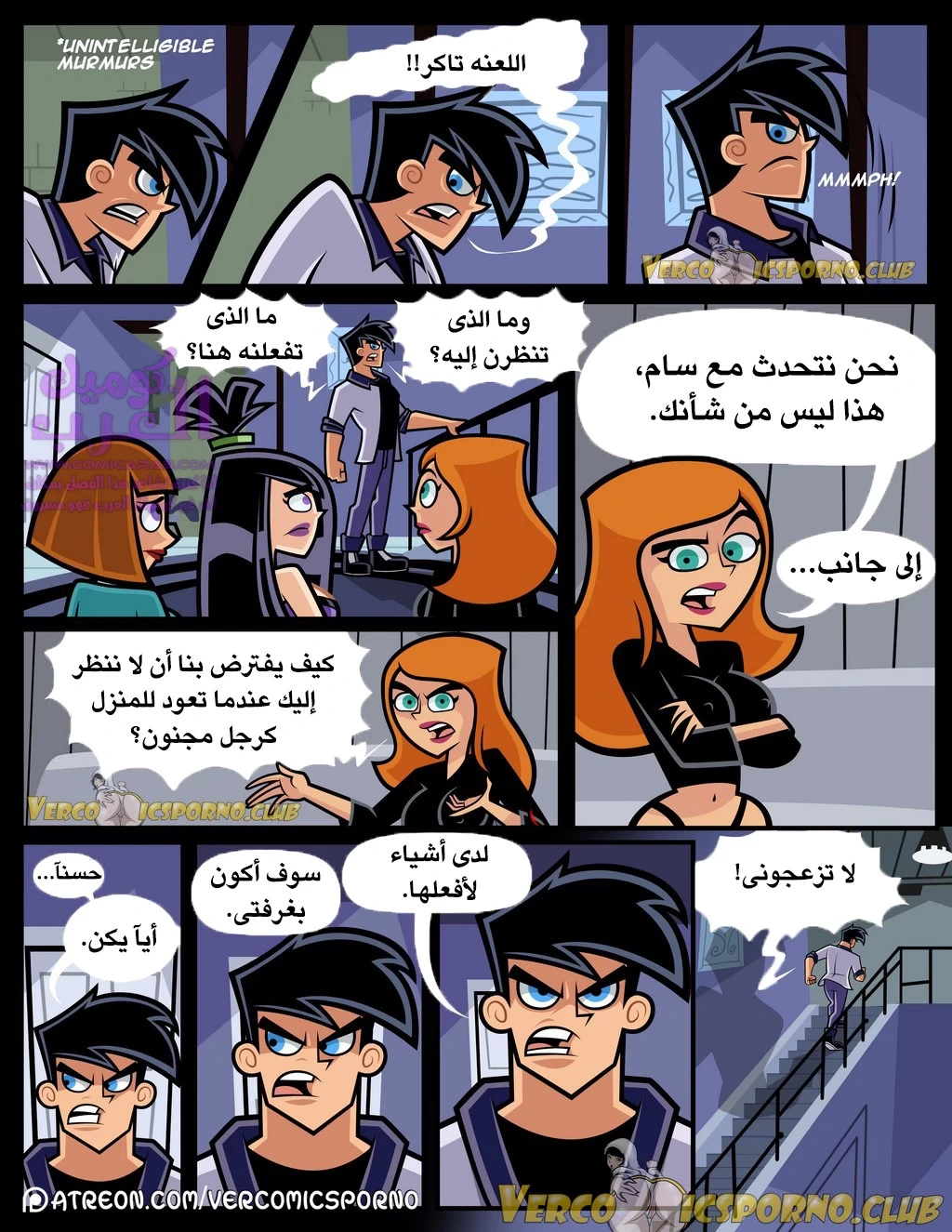 بلوغ الشبح (داني الشبح) - 1 - 653473fe93241.webp