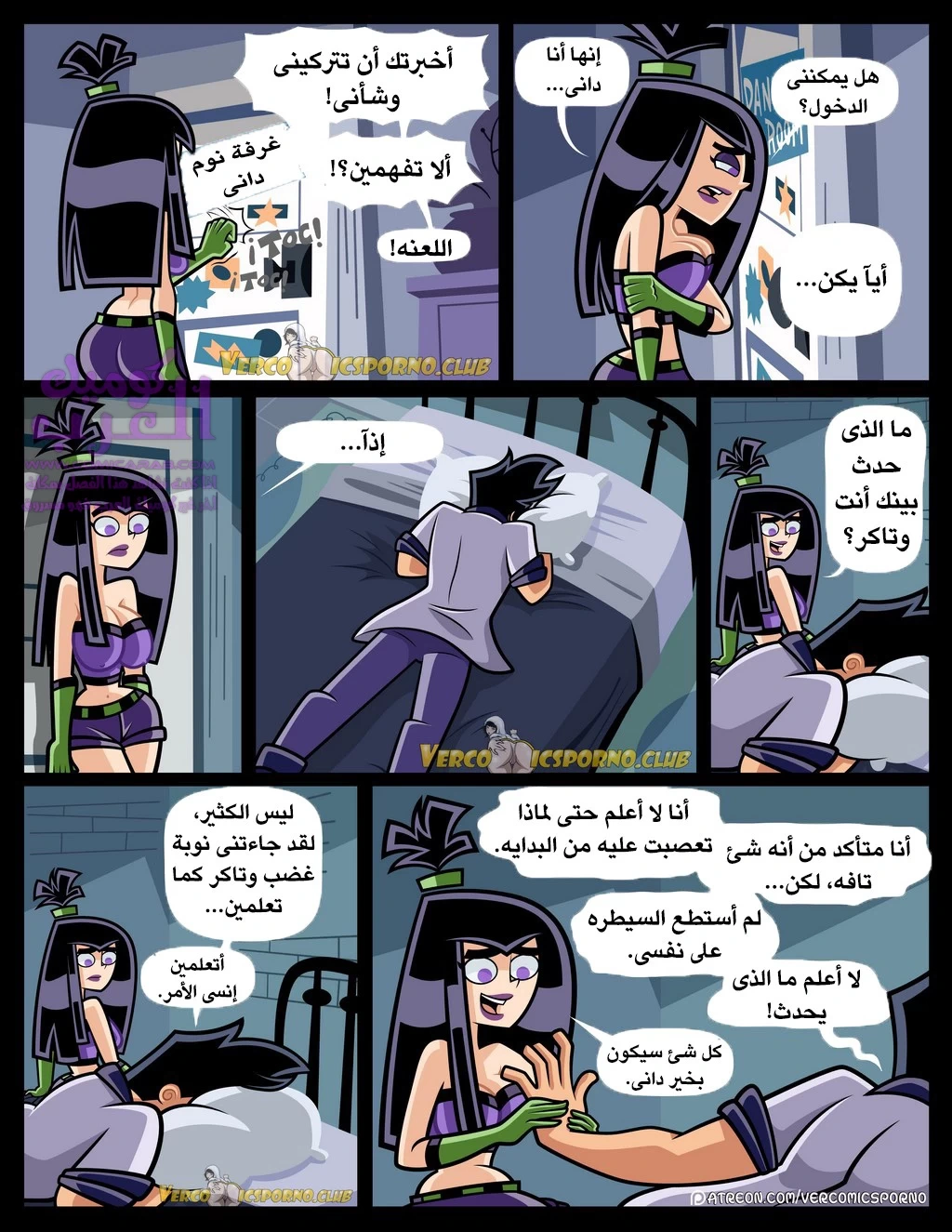 بلوغ الشبح (داني الشبح) - 1 - 653473ff714c3.webp