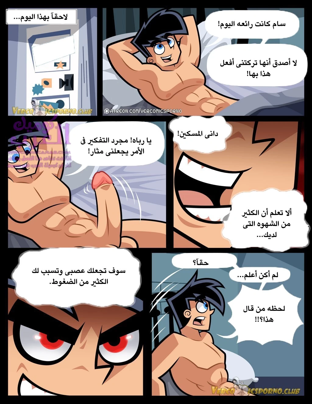 بلوغ الشبح (داني الشبح) - 1 - 65347400c8d56.webp