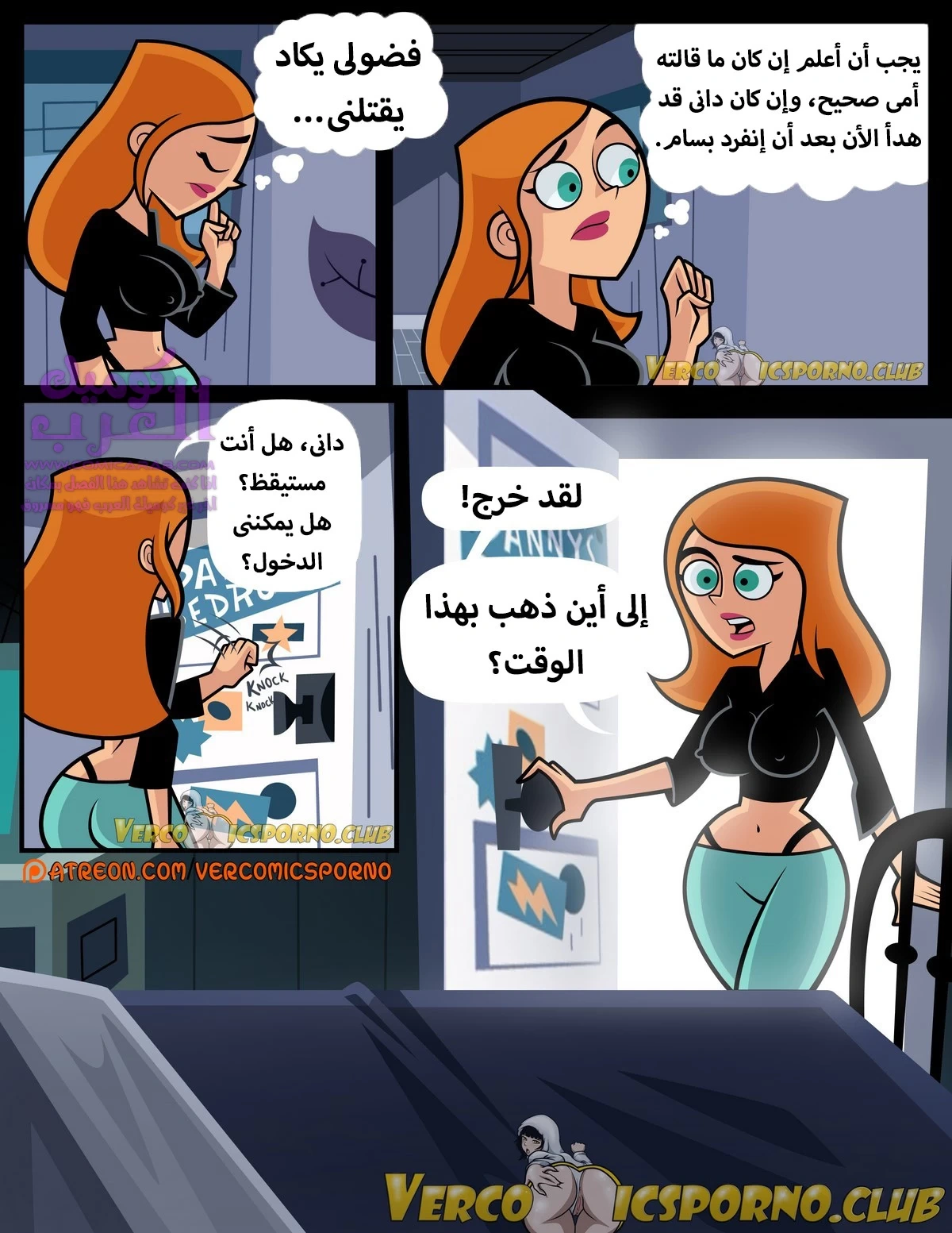 بلوغ الشبح (داني الشبح) - 2 - 65347402ace8b.webp