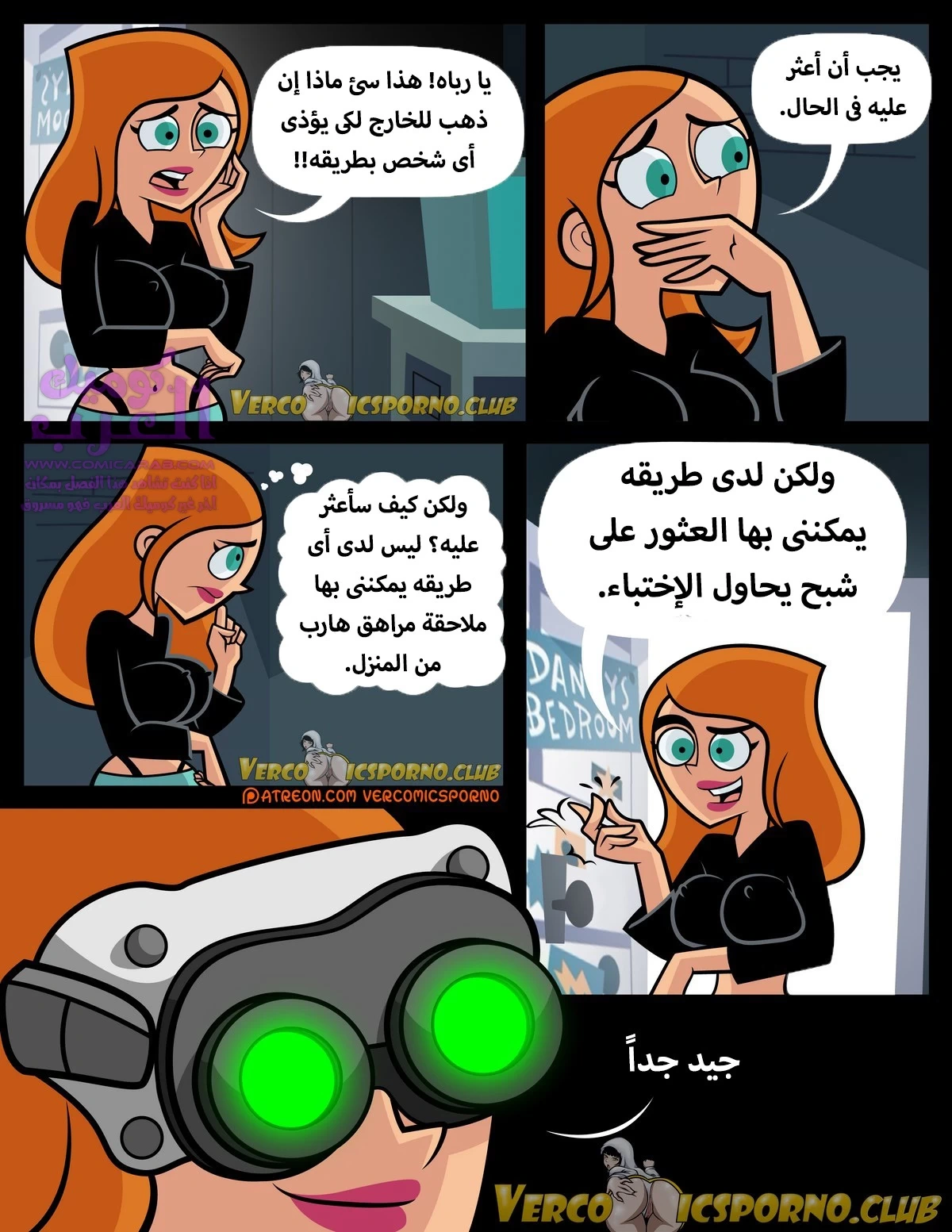 بلوغ الشبح (داني الشبح) - 2 - 6534740307fd5.webp