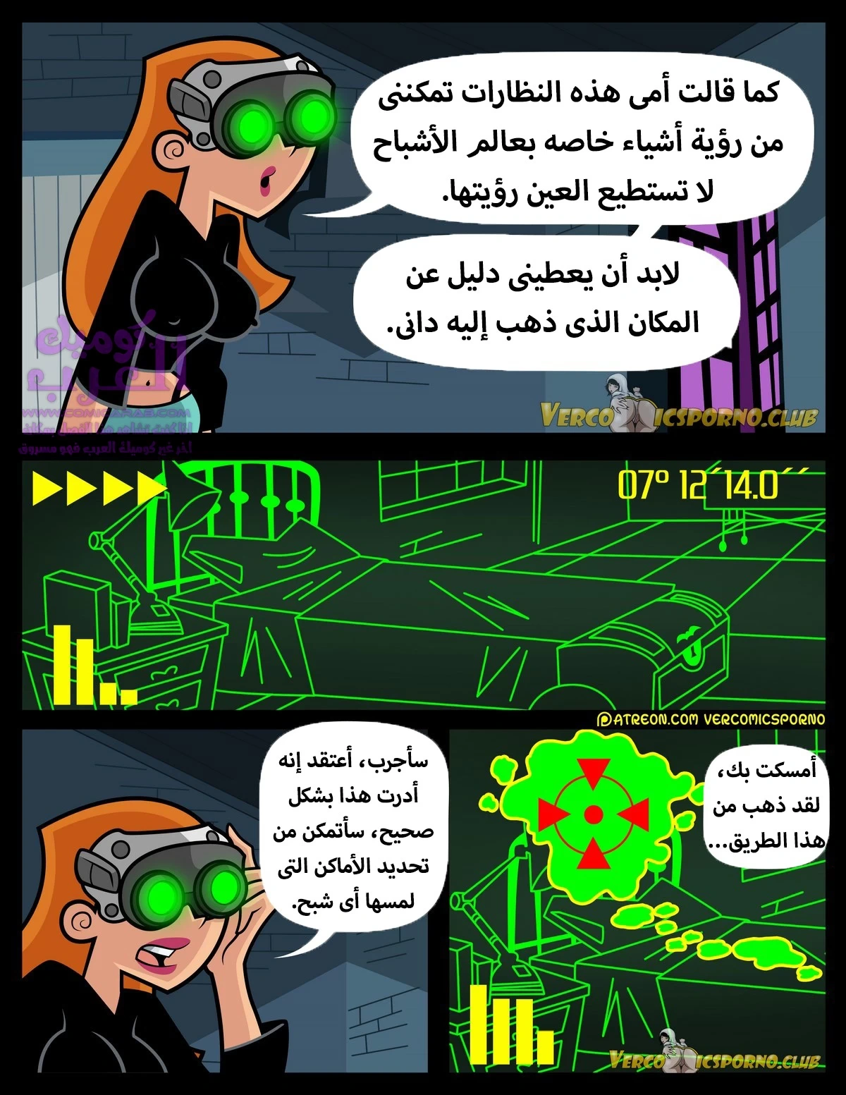 بلوغ الشبح (داني الشبح) - 2 - 653474033e7d1.webp