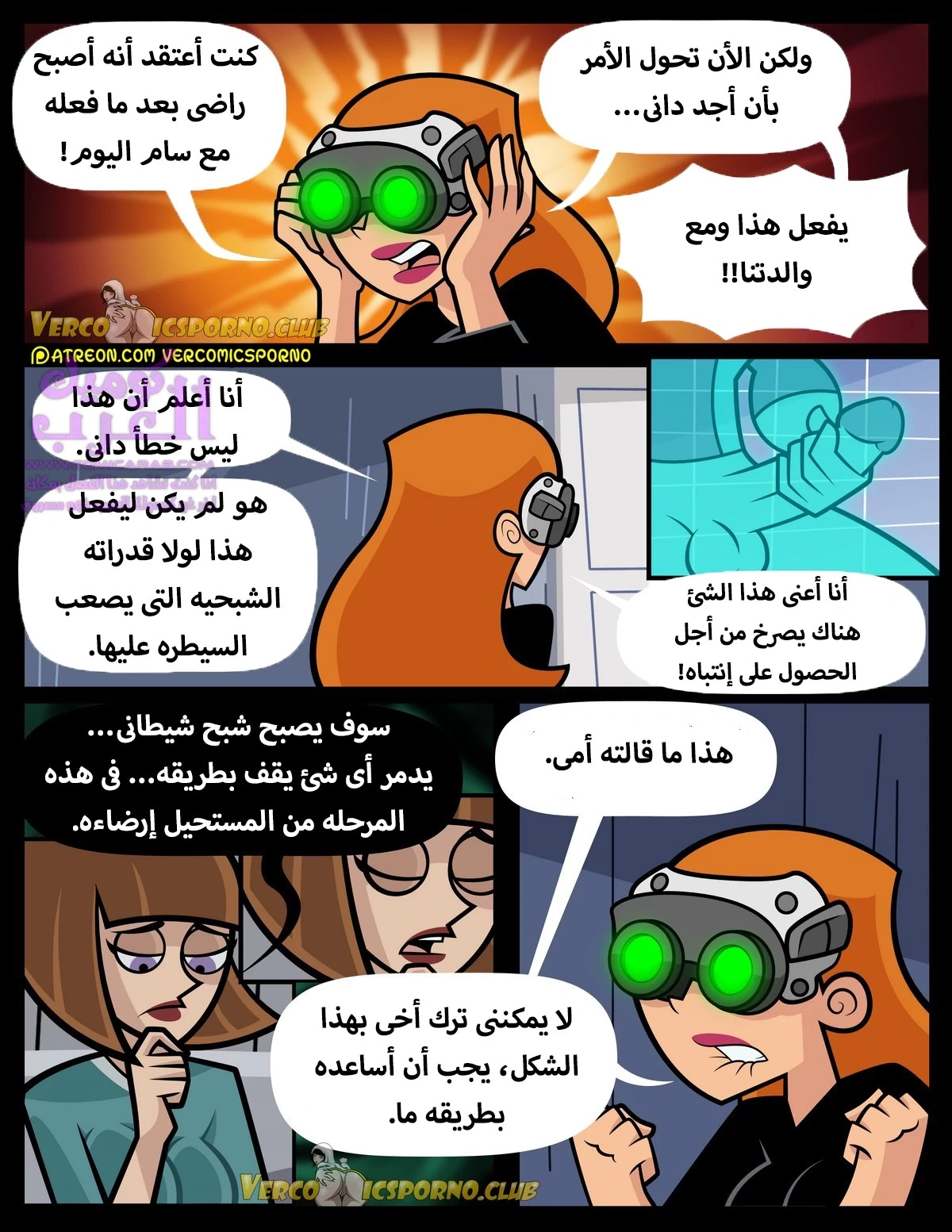 بلوغ الشبح (داني الشبح) - 2 - 65347403ca641.webp