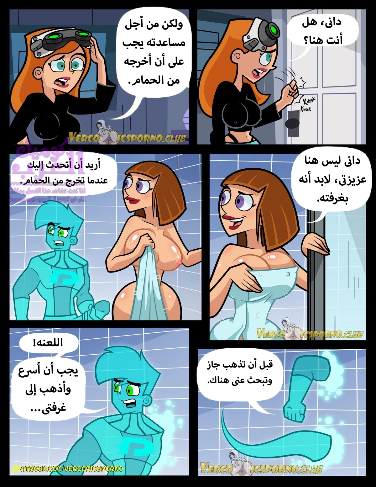 بلوغ الشبح (داني الشبح) - 2 - 65347404c15fe.webp