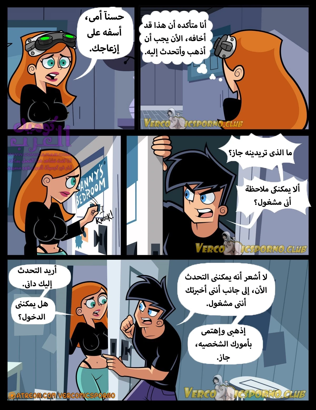 بلوغ الشبح (داني الشبح) - 2 - 653474051ae88.webp