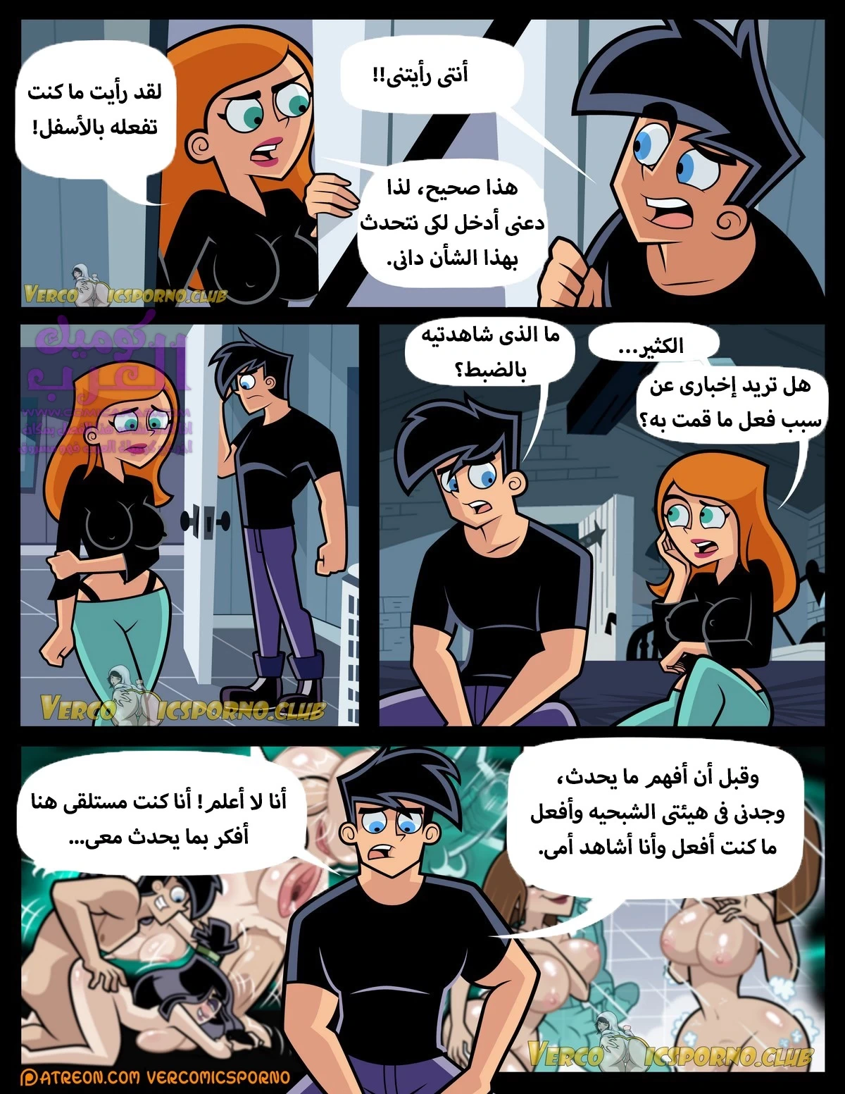 بلوغ الشبح (داني الشبح) - 2 - 653474057007d.webp