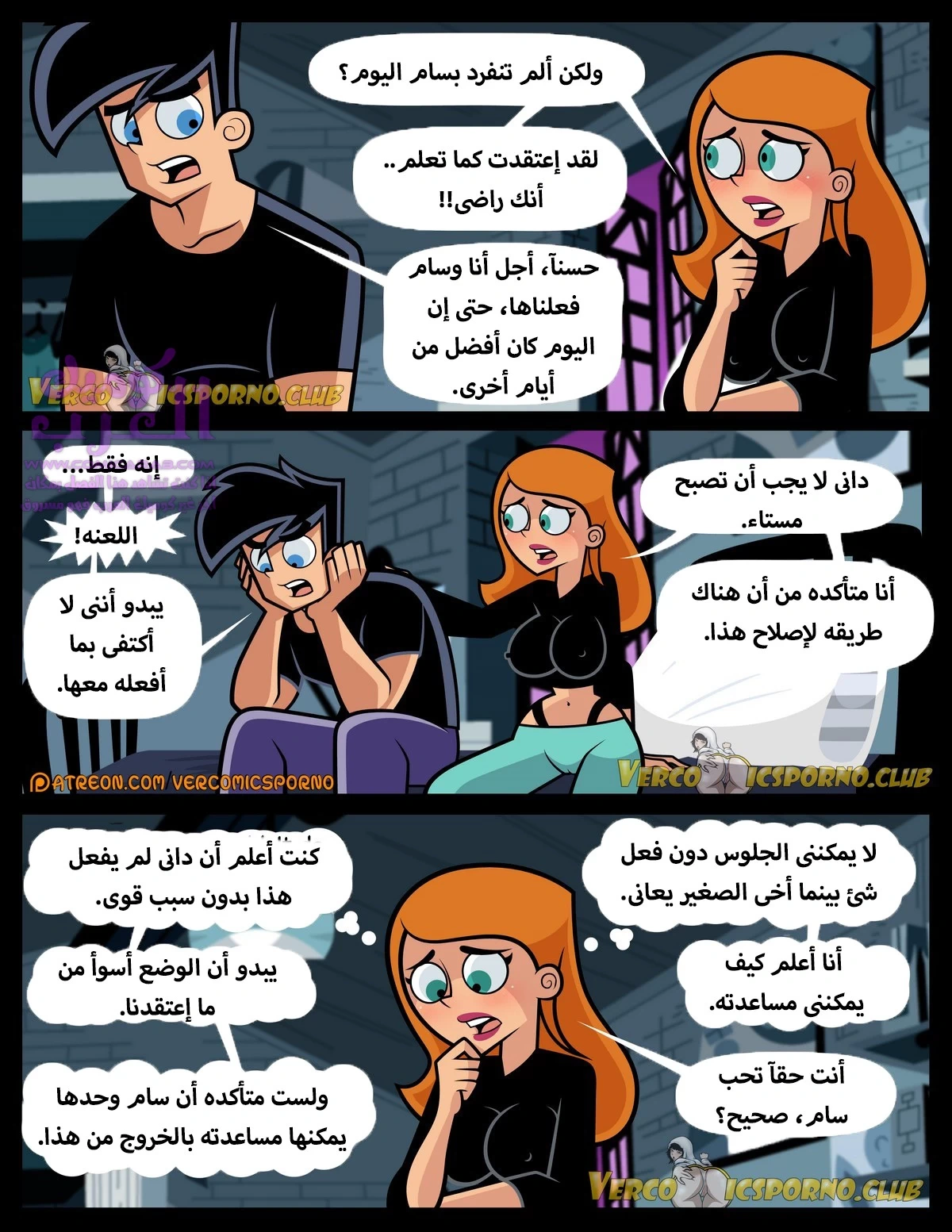 بلوغ الشبح (داني الشبح) - 2 - 65347405c65ab.webp
