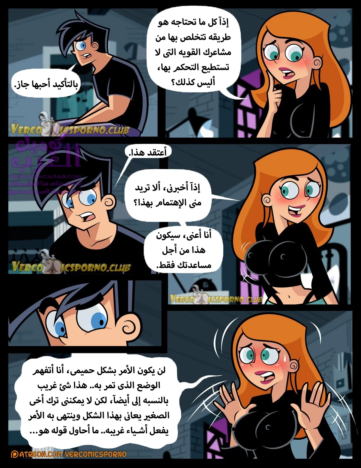بلوغ الشبح (داني الشبح) - 2 - 6534740625f43.webp