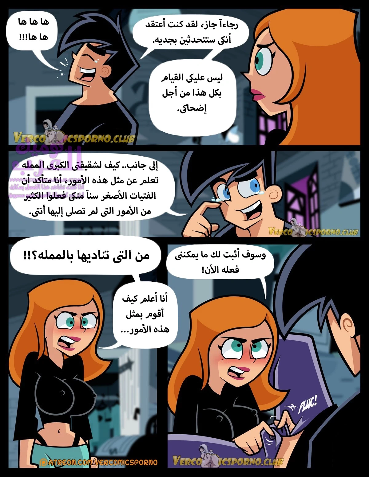 بلوغ الشبح (داني الشبح) - 2 - 6534740674caf.webp