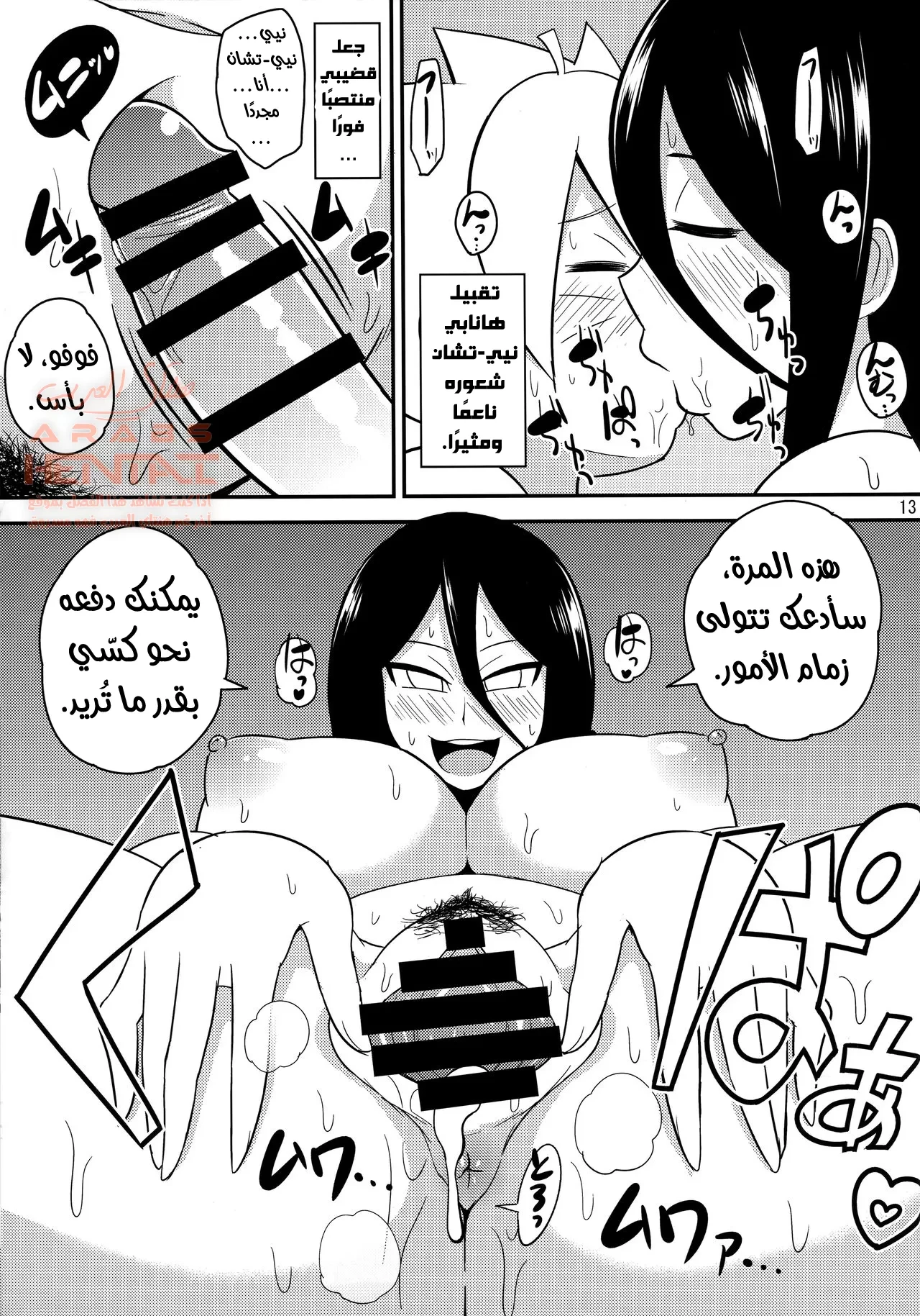 بوروتو وهانابي العاهرة - 2 - 64fa955f14bfa.webp