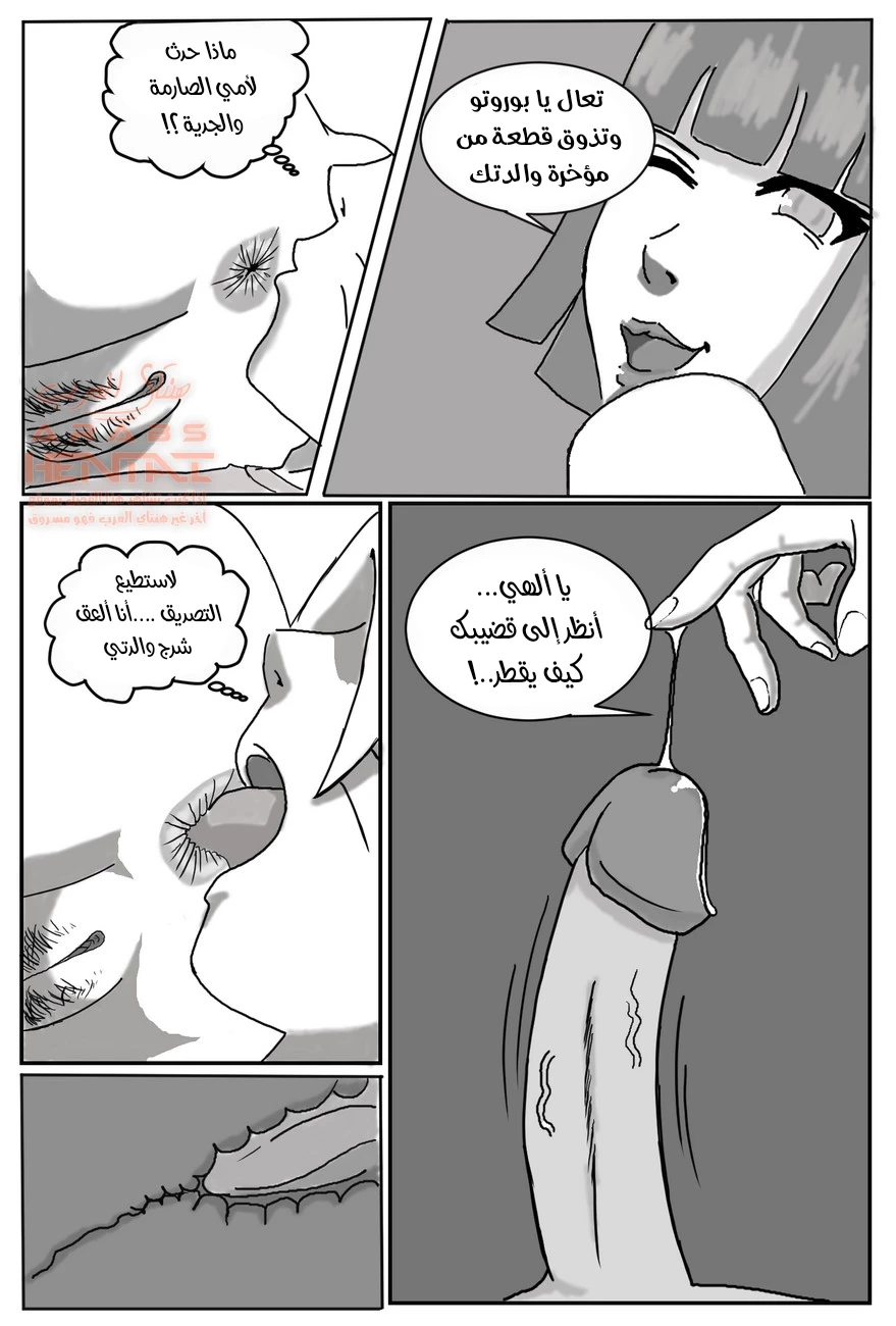 بوروتو ينكح امه - 1 - 64fb2761bdbe9.webp