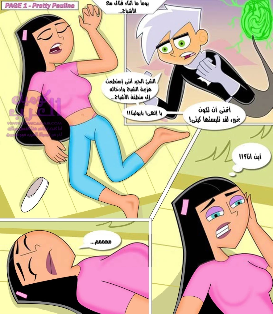 بولينا الجميلة (داني الشبح) - 1 - 65347eb6bb64c.webp