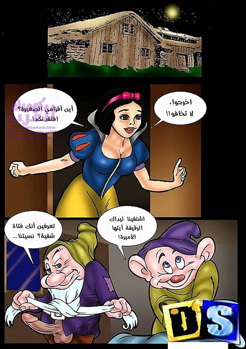بياض الثلج والأقزام - 1 - 65347e45dc31f.webp