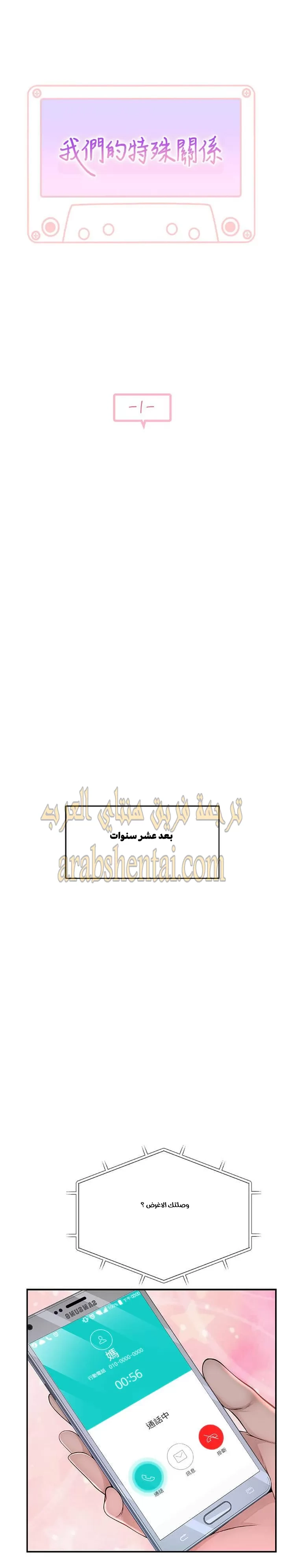 بيننا - 1 - 652bc88260a11.webp