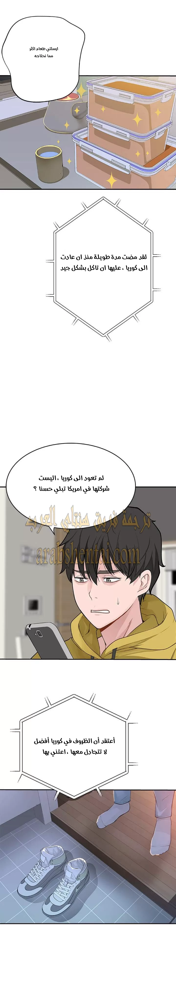 بيننا - 1 - 652bc883bf477.webp