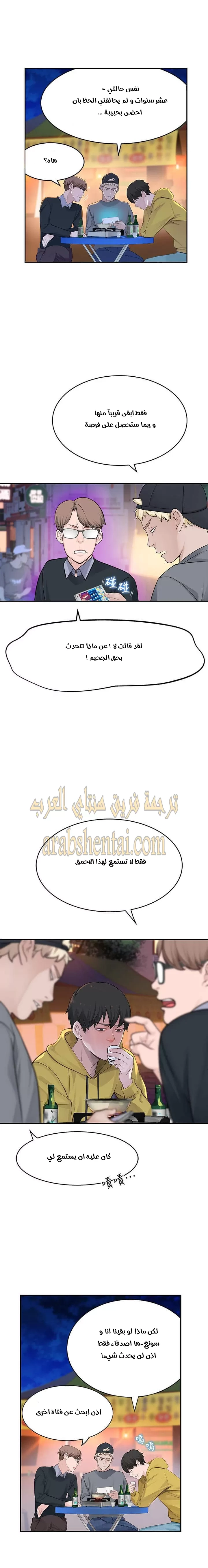بيننا - 1 - 652bc88c238cd.webp