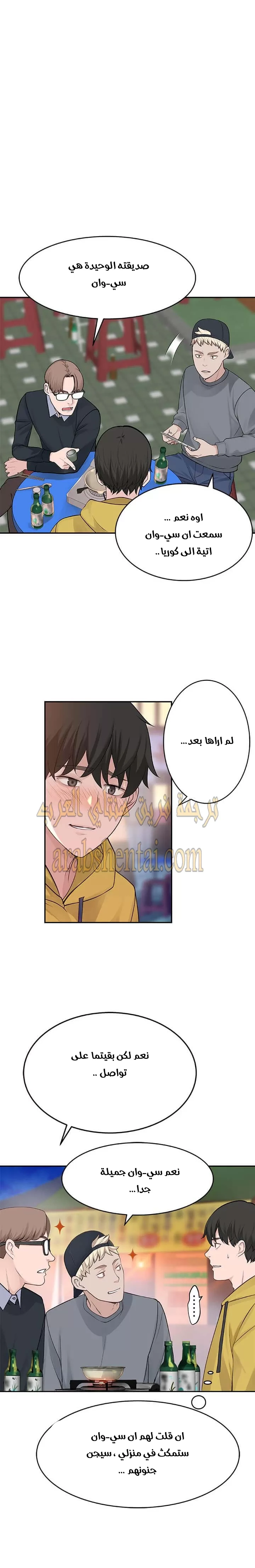 بيننا - 1 - 652bc891c8635.webp
