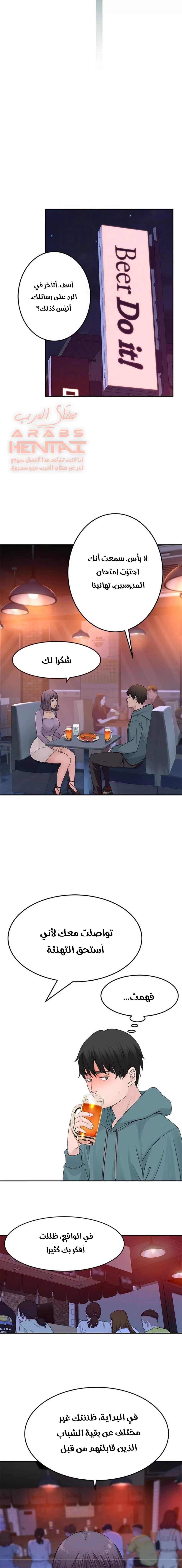 بيننا - 10 - 652bc9572c195.webp
