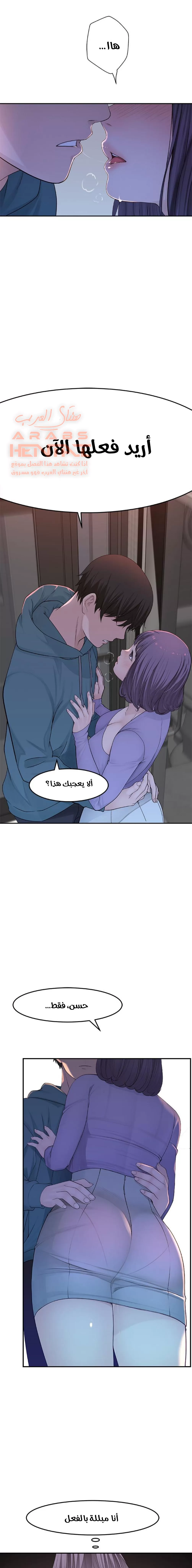 بيننا - 10 - 652bc961875bc.webp