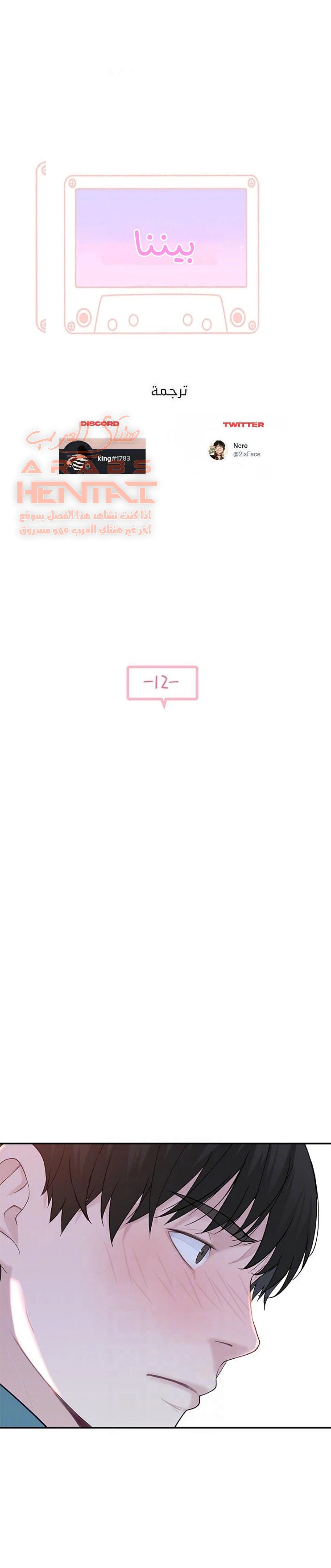 بيننا - 12 - 652bc989a395a.webp