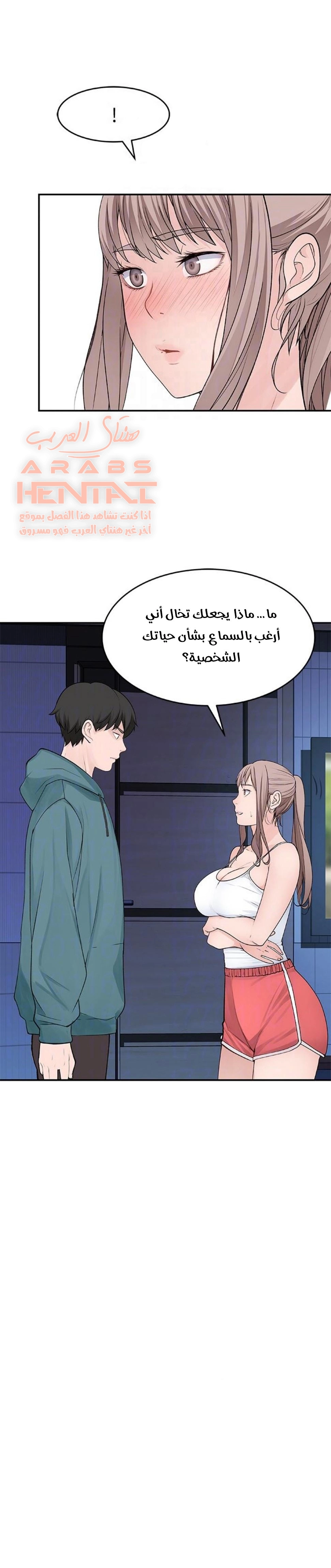 بيننا - 12 - 652bc98add4ac.webp
