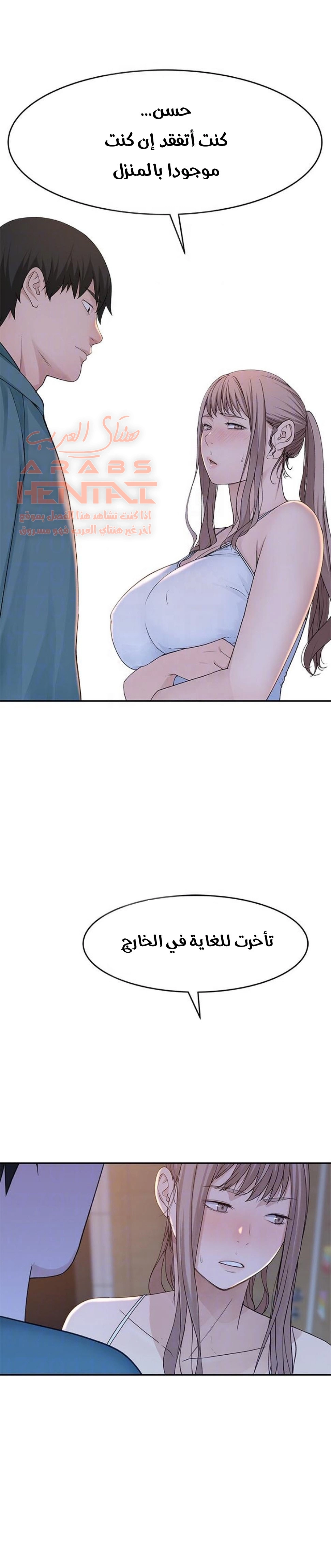 بيننا - 12 - 652bc98d54d95.webp