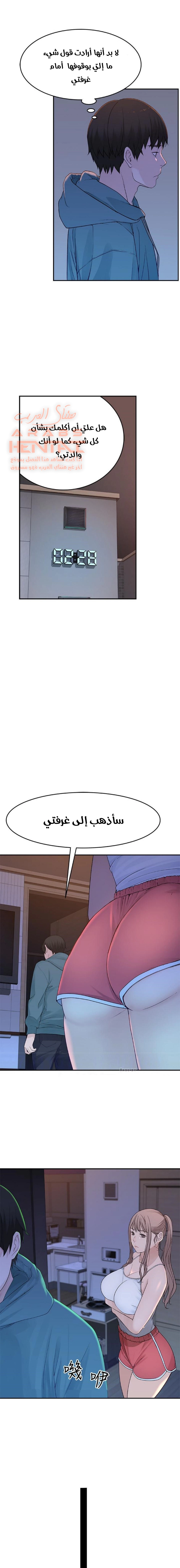 بيننا - 12 - 652bc98ecf380.webp