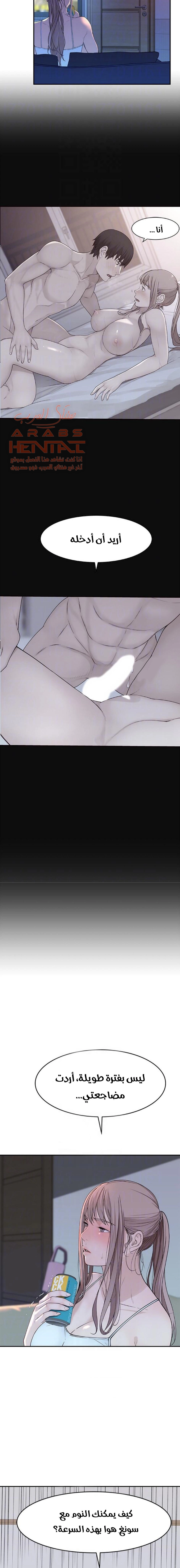 بيننا - 12 - 652bc991bc48e.webp