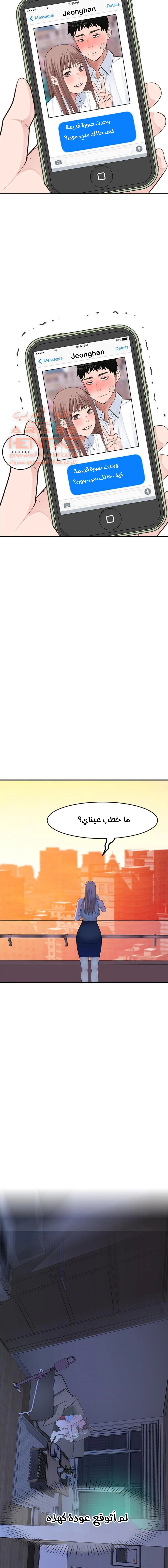 بيننا - 12 - 652bc9980a340.webp