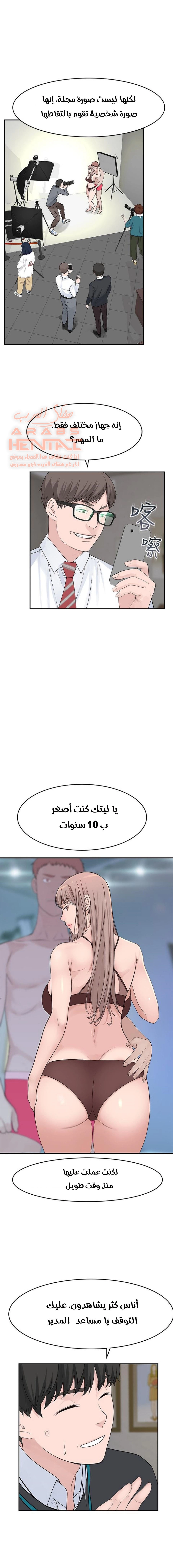 بيننا - 13 - 652bc9be58b3d.webp