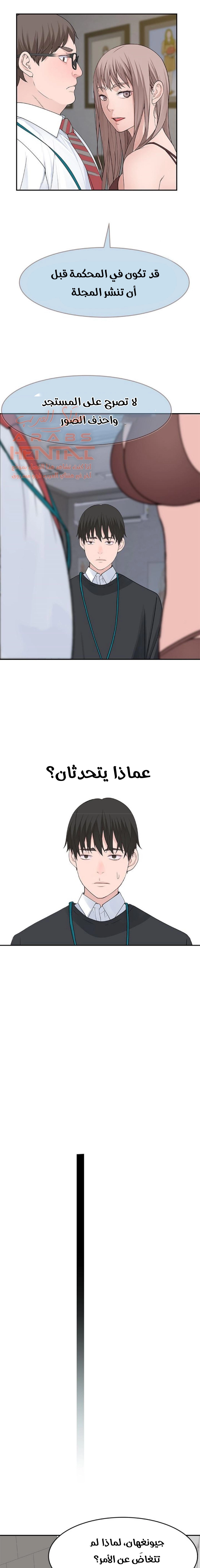 بيننا - 13 - 652bc9c82f9c4.webp