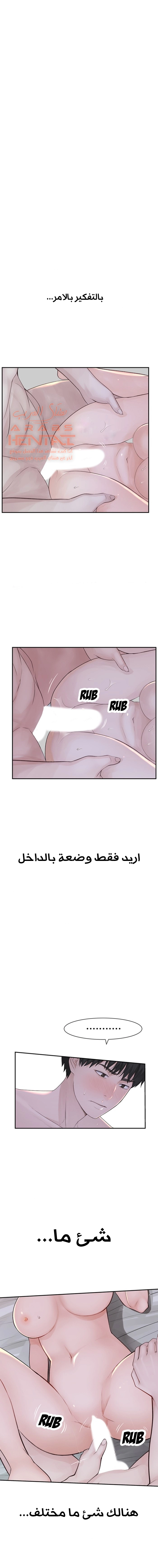 بيننا - 18 - 652bca531efe0.webp