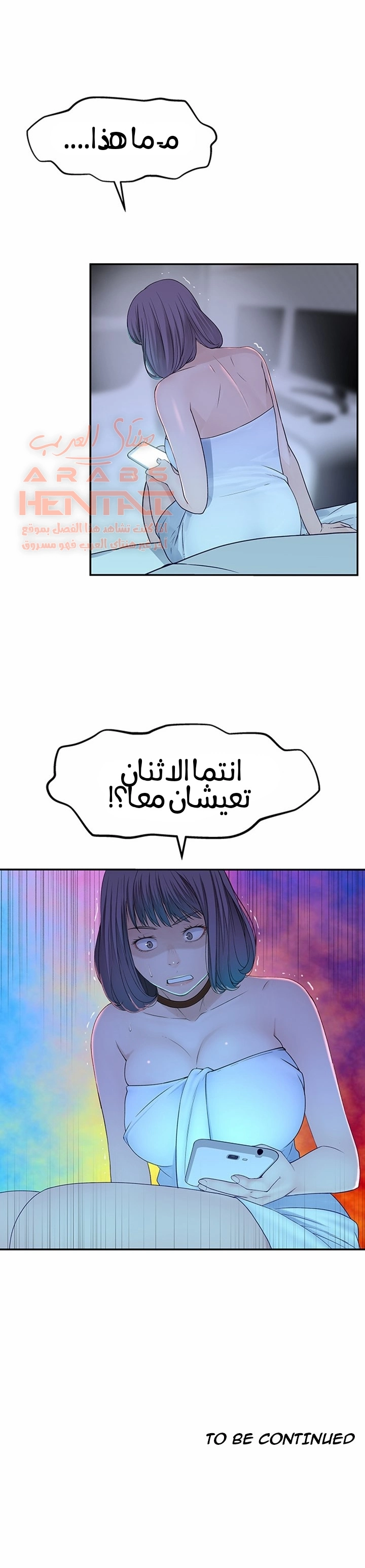 بيننا - 19 - 652bca6864631.webp