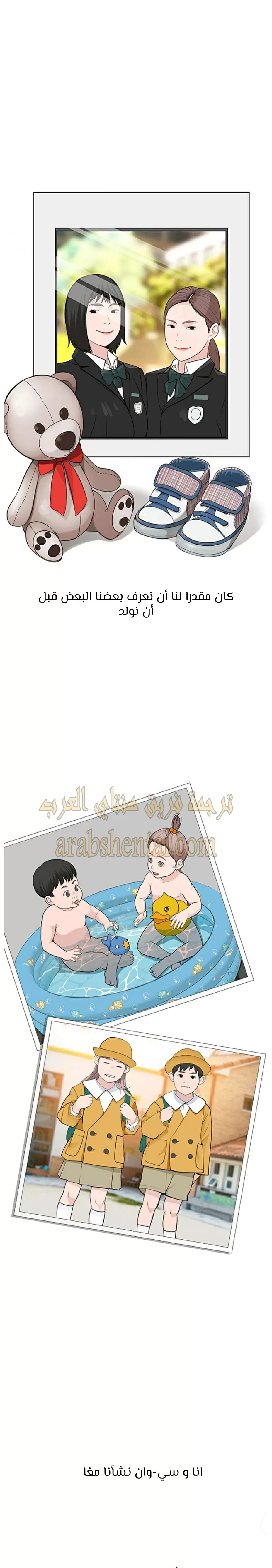 بيننا - 2 - 652bc89f642bf.webp