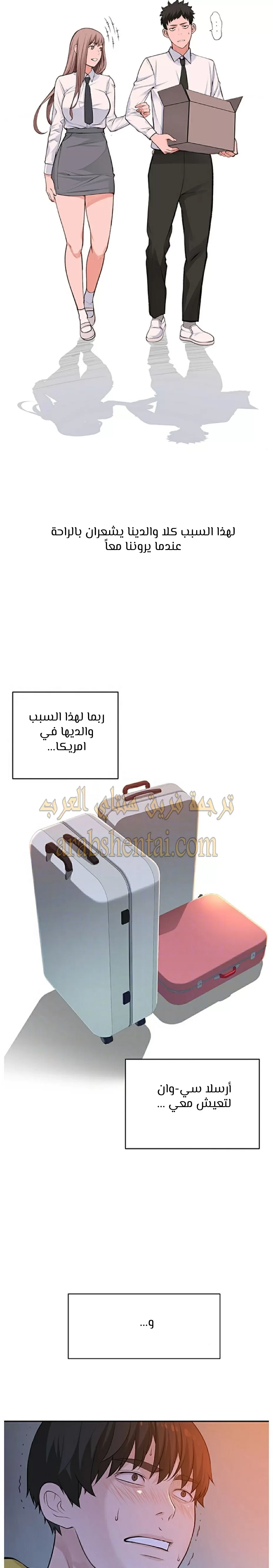 بيننا - 2 - 652bc8a068805.webp