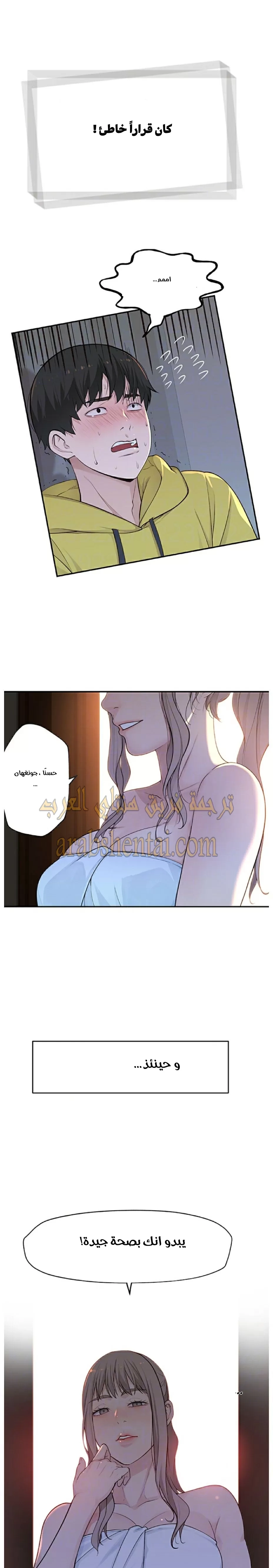 بيننا - 2 - 652bc8a270d64.webp