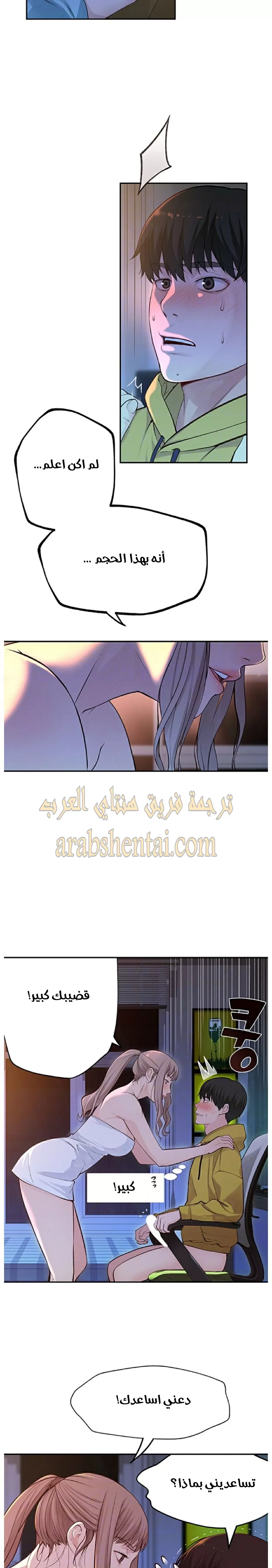 بيننا - 2 - 652bc8a42f5dd.webp