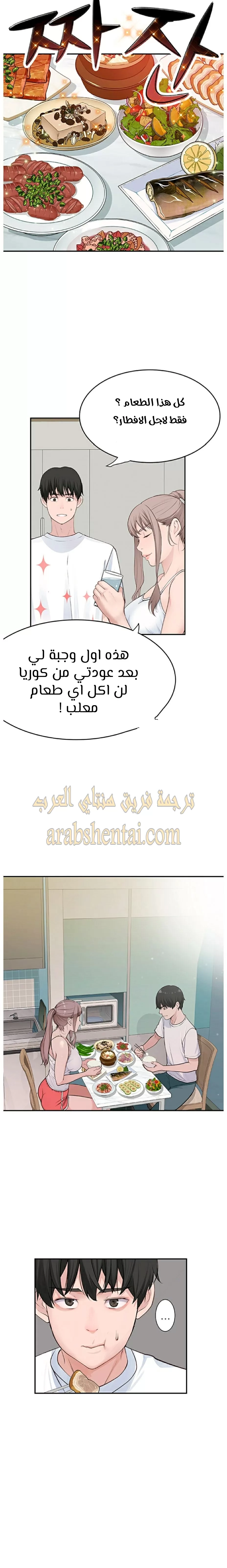 بيننا - 2 - 652bc8aa66d1b.webp